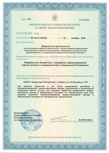 Приложение № 2 к лицензии № ФС-18-01-000786 от 02.10.2020 г. (г. Ижевск, ул. Сивкова)