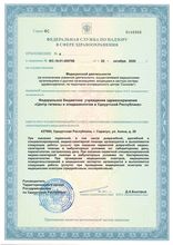 Приложение № 4 к лицензии № ФС-18-01-000786 от 02.10.2020 г. (г. Сарапул)