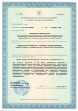 Приложение № 6 к лицензии № ФС-18-01-000786 от 02.10.2020 г. (г. Воткинск)