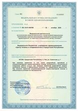 Приложение № 7 к лицензии № ФС-18-01-000786 от 02.10.2020 г. (п. Ува)