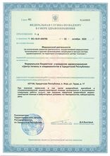 Приложение № 8 к лицензии № ФС-18-01-000786 от 02.10.2020 г. (п. Игра)